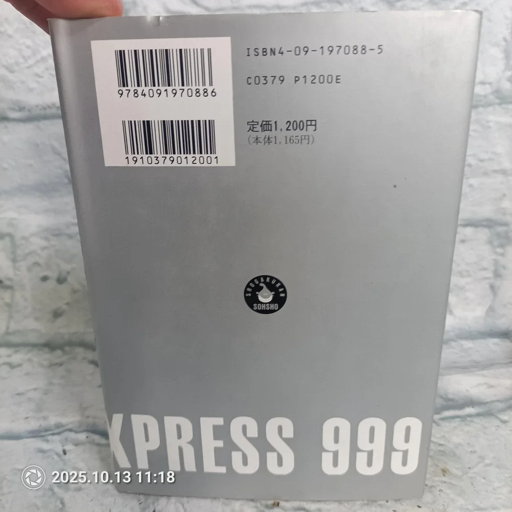 Galaxy Express 999 EX Vol. 8 Leiji Matsumoto Japanese Manga Hardcover Japan